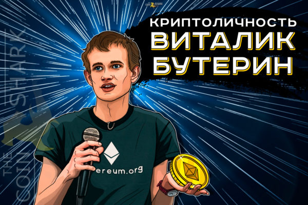 Виталик Бутерин, Эфириум, Ethereum