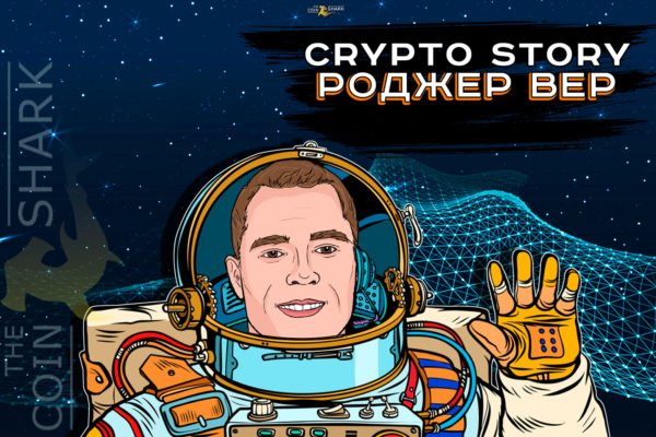 Роджер Вер Биография